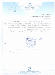 پروانه2