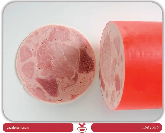 تولید و فروش عمده ژامبون گوشت غزال نجم
